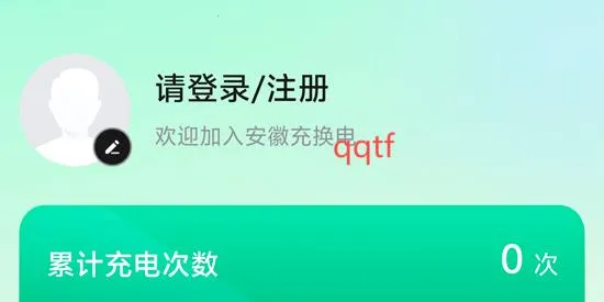 安徽充换电(充换电导航) 安徽充换电(充换电导航)
