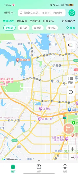 安徽充换电(充换电导航) 安徽充换电(充换电导航)