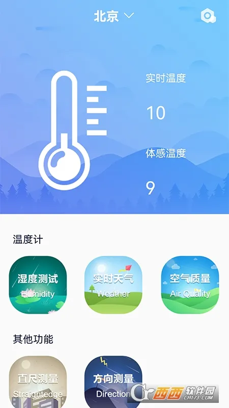 室温温度计2025最新版本 室温温度计2025最新版本