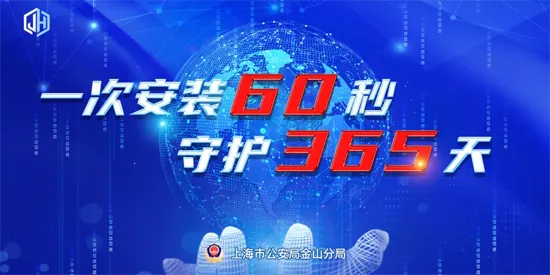 金护(反诈防护软件) 金护(反诈防护软件)