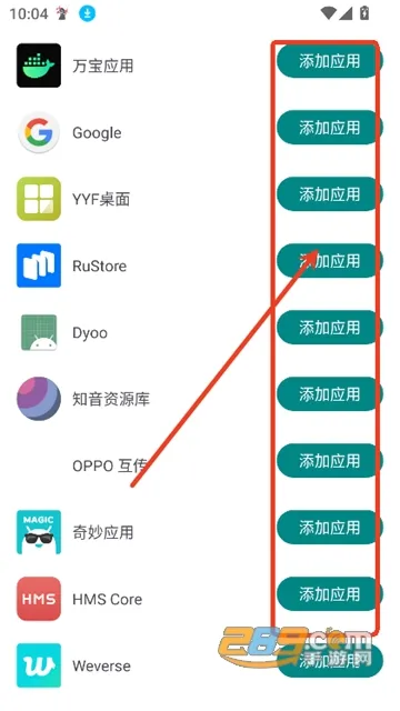 别羽公益最新手机版 别羽公益最新手机版