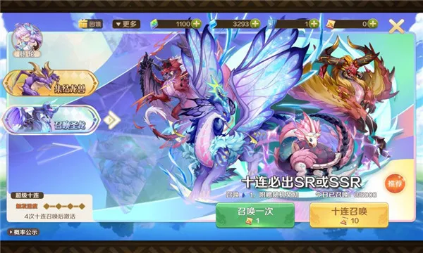 龙之国物语(奇幻冒险游戏) 龙之国物语(奇幻冒险游戏)