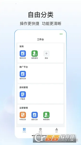 源之蜂巢(线上办公软件) 源之蜂巢(线上办公软件)