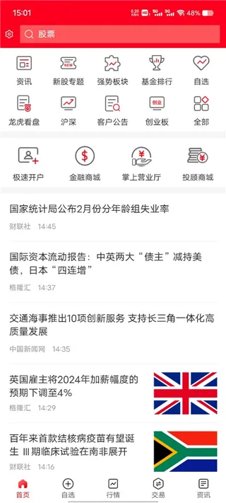 长城国瑞通达信(证券理财软件) 长城国瑞通达信(证券理财软件)