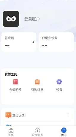 格行上网2025下载 格行上网2025下载