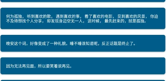 大蓝文案(文案素材库) 大蓝文案(文案素材库)