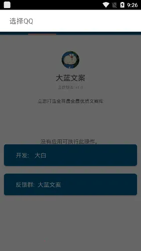 大蓝文案(文案素材库) 大蓝文案(文案素材库)