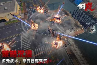 钢岚安卓版手机版 钢岚安卓版手机版