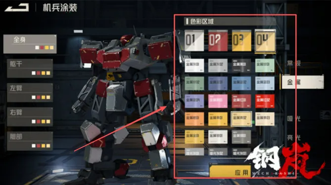 钢岚安卓版手机版 钢岚安卓版手机版