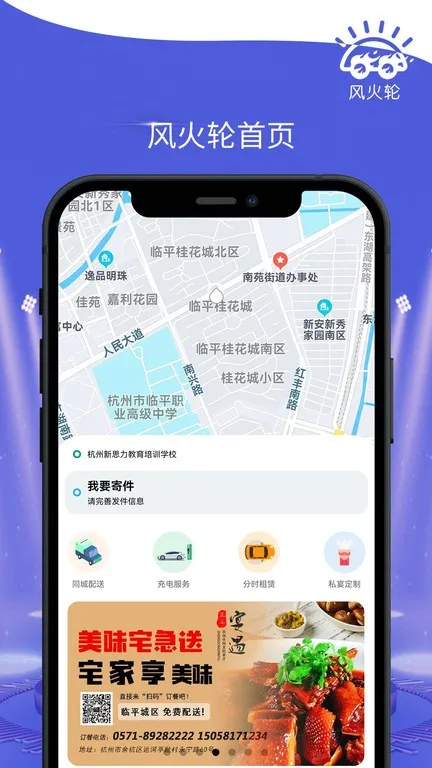 风火轮2025下载 风火轮2025下载