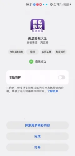 南瓜影视(免费影视聚合) 南瓜影视(免费影视聚合)