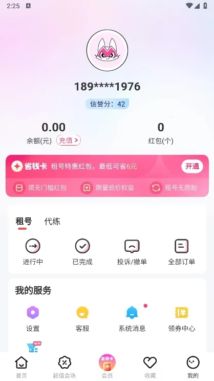 租号玩安卓版手机版 租号玩安卓版手机版