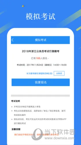 展鸿教育(在线学习平台) 展鸿教育(在线学习平台)