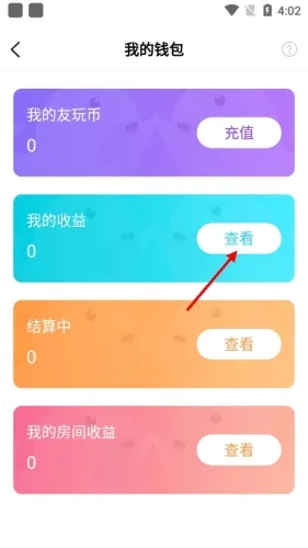 友玩(游戏陪玩交友) 友玩(游戏陪玩交友)