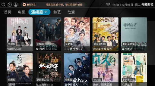 帝匠影视2025下载 帝匠影视2025下载