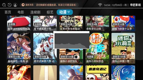 帝匠影视2025下载 帝匠影视2025下载