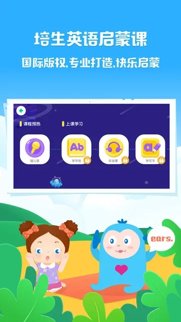 DaDaBaby(儿童英语早教) DaDaBaby(儿童英语早教)