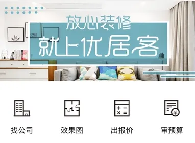 优居客安卓版手机版 优居客安卓版手机版