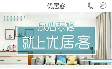 优居客安卓版手机版 优居客安卓版手机版