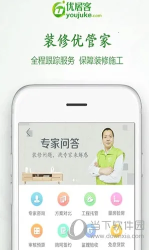 优居客安卓版手机版 优居客安卓版手机版