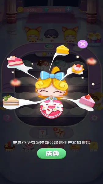 美味蛋糕房2025下载安装 美味蛋糕房2025下载安装