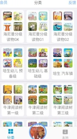 有声英语绘本(儿童英语启蒙) 有声英语绘本(儿童英语启蒙)