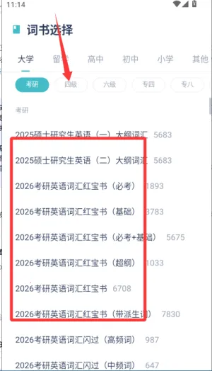 炭炭背单词(英语背单词) 炭炭背单词(英语背单词)