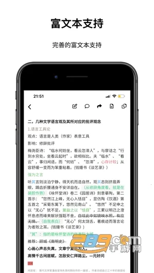 人生笔记安卓版手机版 人生笔记安卓版手机版