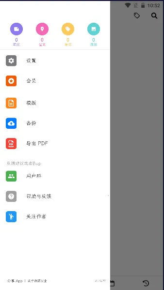 人生笔记安卓版手机版 人生笔记安卓版手机版