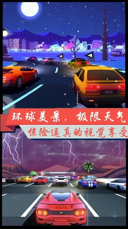 超凡极速赛车(赛车竞速手游) 超凡极速赛车(赛车竞速手游)