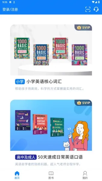 小凡博士(英语学习平台) 小凡博士(英语学习平台)