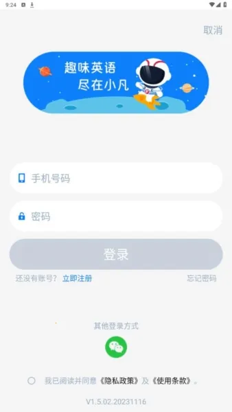 小凡博士(英语学习平台) 小凡博士(英语学习平台)