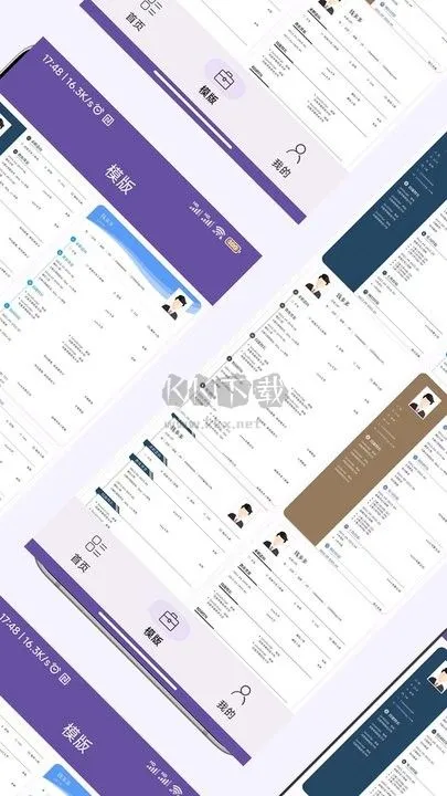 高薪简历模板安卓版手机版 高薪简历模板安卓版手机版