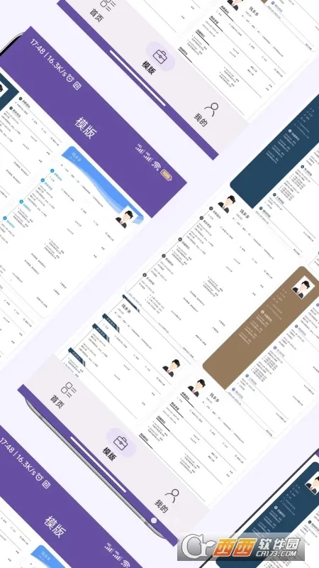 高薪简历模板安卓版手机版 高薪简历模板安卓版手机版