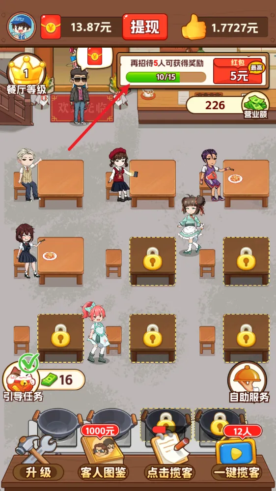 我的小餐馆2025最新版本 我的小餐馆2025最新版本