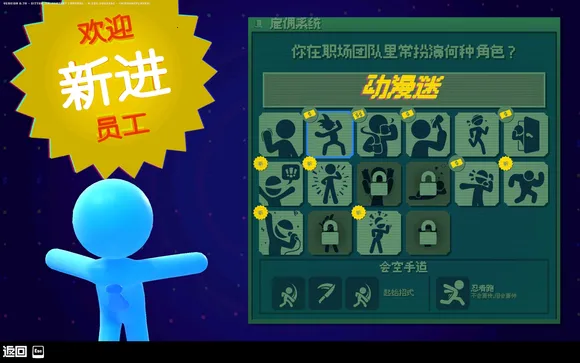 打工火柴人2025下载安装 打工火柴人2025下载安装