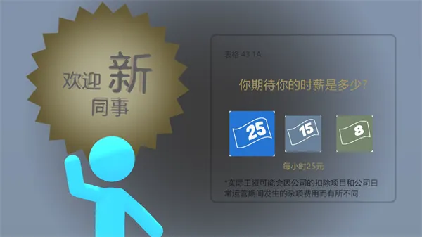 打工火柴人2025下载安装 打工火柴人2025下载安装