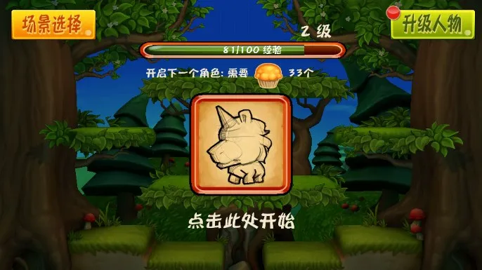 松饼骑士2025官方最新版本 松饼骑士2025官方最新版本