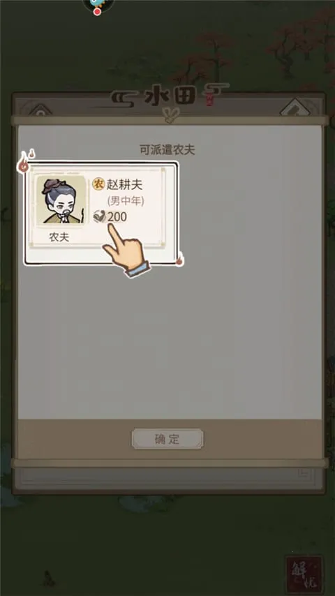 解忧小村落(模拟经营游戏) 解忧小村落(模拟经营游戏)