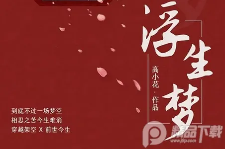 邵鑫读书2025官方正版 邵鑫读书2025官方正版