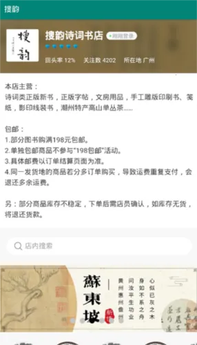 搜韵2025下载安装 搜韵2025下载安装