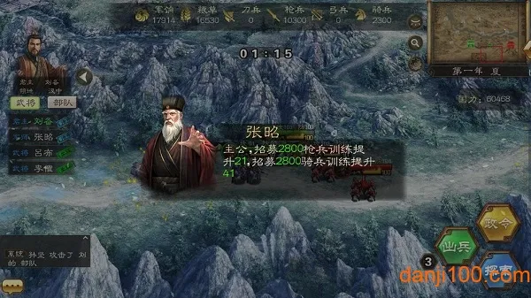 三国策(三国策略手游) 三国策(三国策略手游)