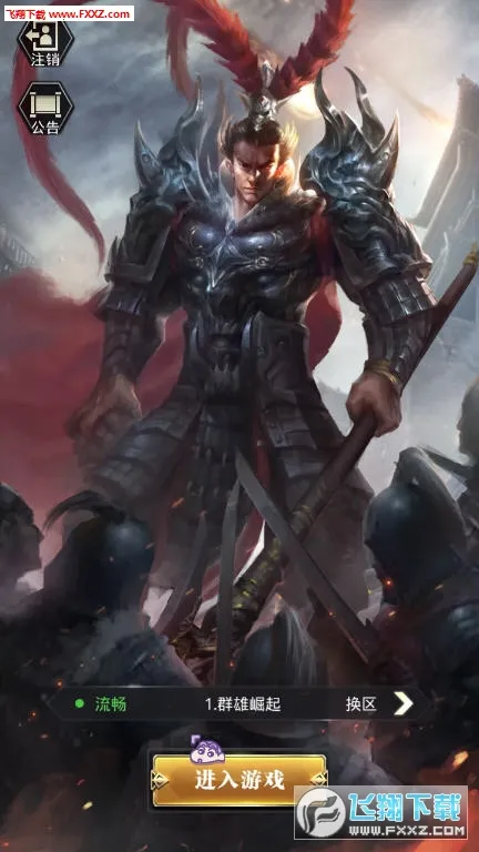 三国策(三国策略手游) 三国策(三国策略手游)