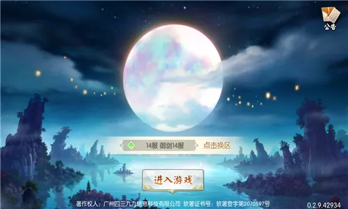 仙斩2025官方最新版本 仙斩2025官方最新版本