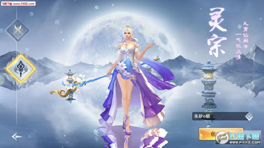 夜影传说(武侠动作游戏) 夜影传说(武侠动作游戏)