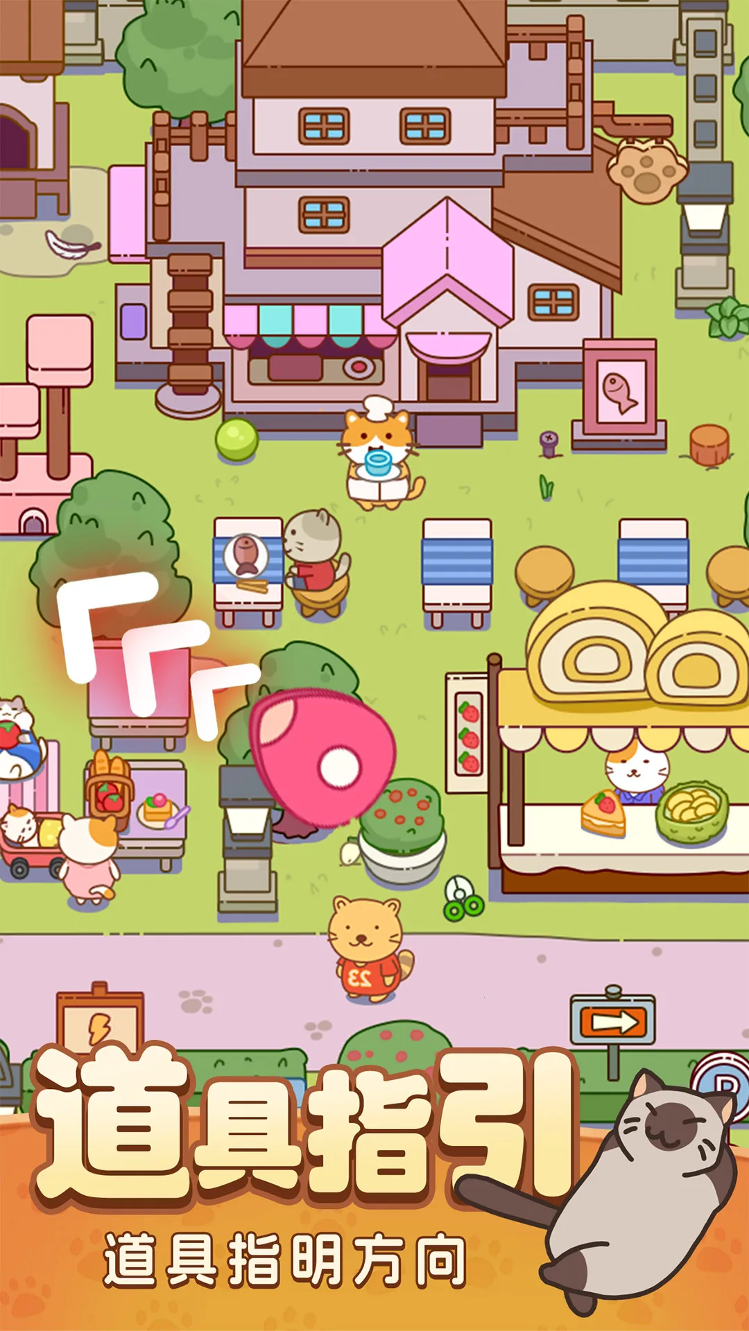 疯狂找东西(猫猫寻宝藏) 疯狂找东西(猫猫寻宝藏)