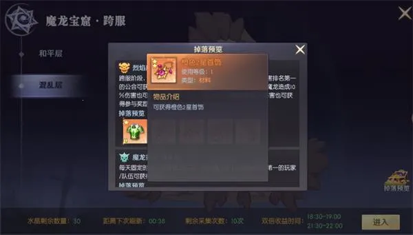 天启圣源(冒险养成游戏) 天启圣源(冒险养成游戏)