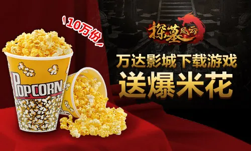 探墓风云最新手机版 探墓风云最新手机版