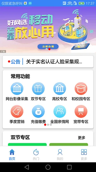 乐享100手机版(业务办理) 乐享100手机版(业务办理)