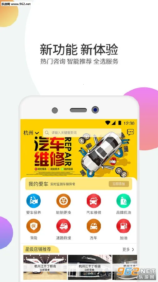 赤兔养车2025最新版本 赤兔养车2025最新版本